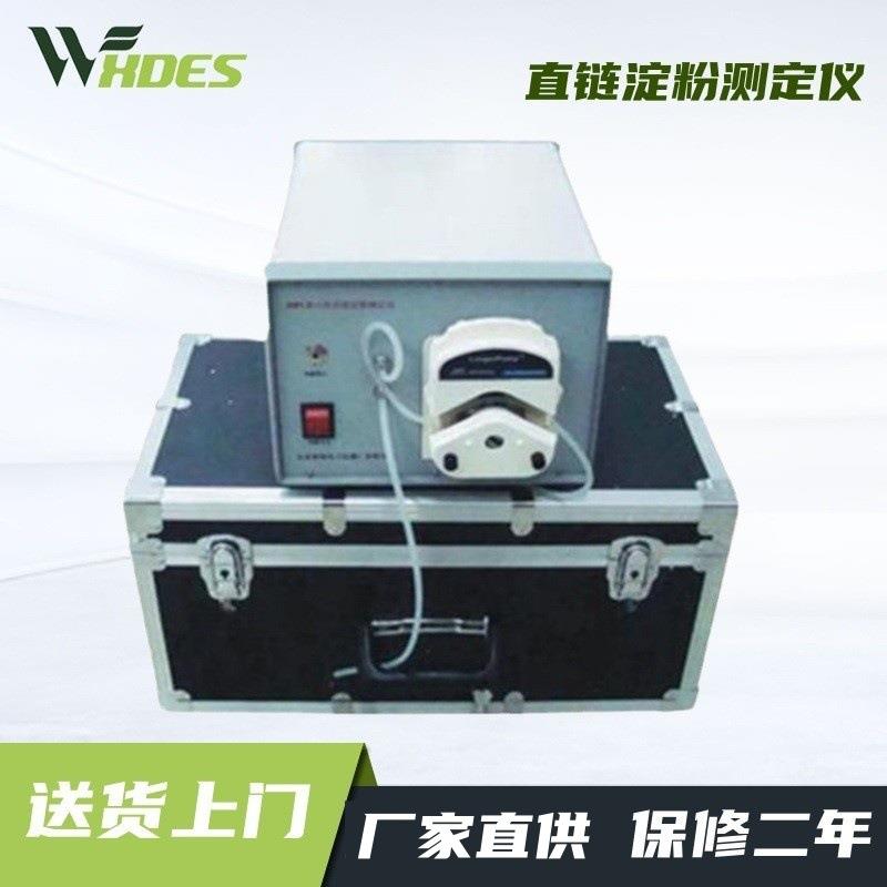 直链淀粉测定仪玉米小麦农作物直链淀粉含量分析仪DPC