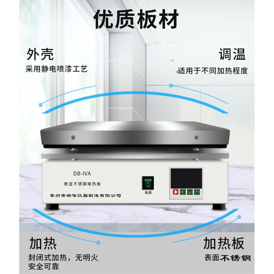 DB-2A3A4A6A不锈钢电热板数显不锈钢电热板厂家直销