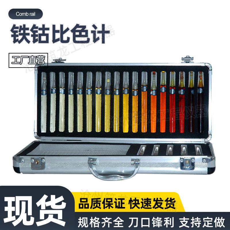 铁钴比色计目视比色法铁钴比色法色度测定仪透明度比色厂家供应