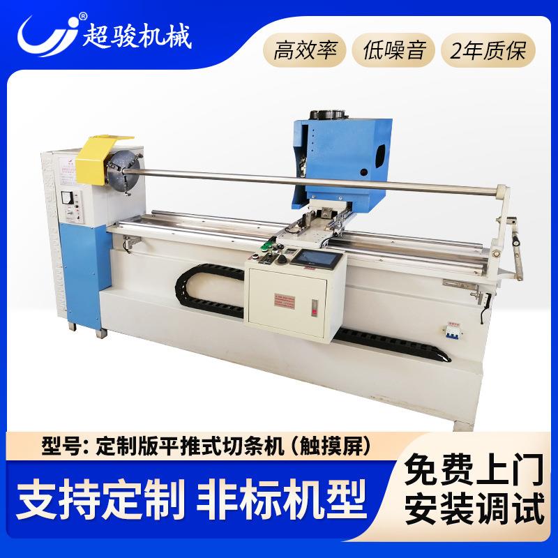 平推式全自动切捆条机触摸屏皮布料双数控单步进切条机CJ-170ZM