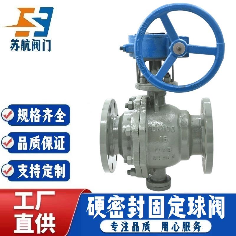 Q347H-1016C手动蜗轮固定球碳钢法兰式耐高温金属硬密封固定球阀