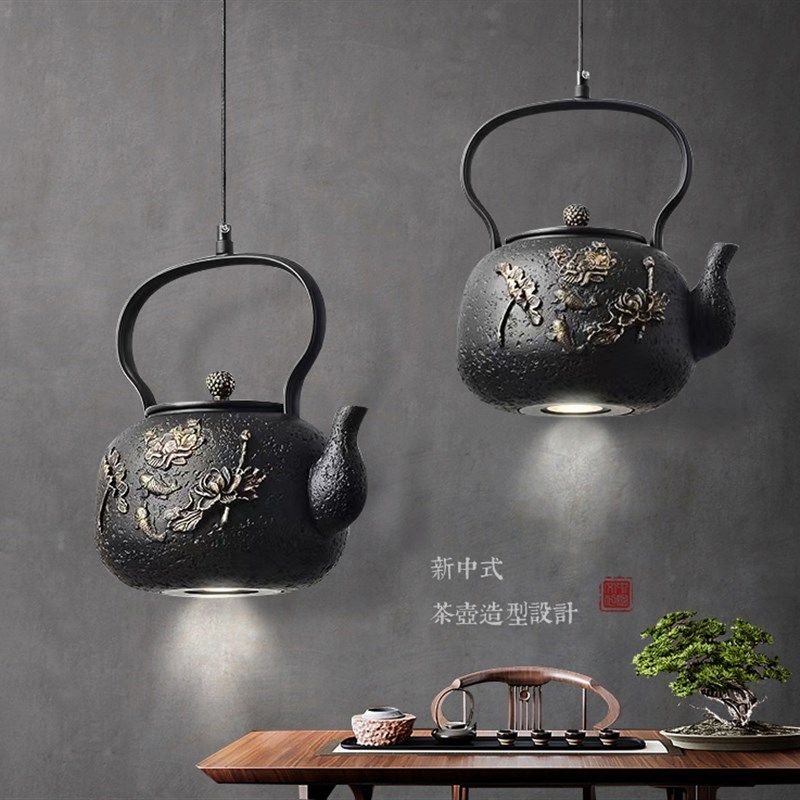 【茶壶】带射灯单个吊灯老房改造茶道美学侘寂复古风茶室吊灯三头