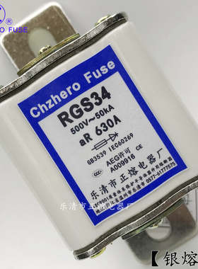 RGS34-500V/400A450A480A500A560A600A630A650A快速熔断器