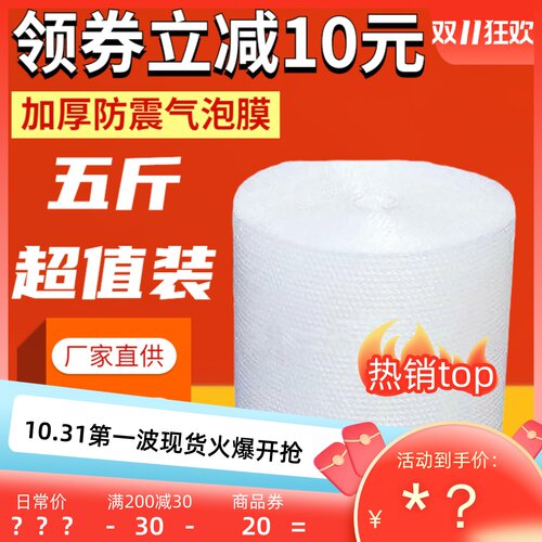 加厚防震气泡膜快递包装材料打包泡沫汽泡纸大卷搬家气垫膜袋
