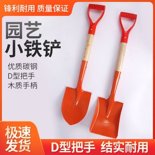 锰钢铁铲园艺工具栽培松土种菜尖锹种花工具园林铁锹儿童方小铲子