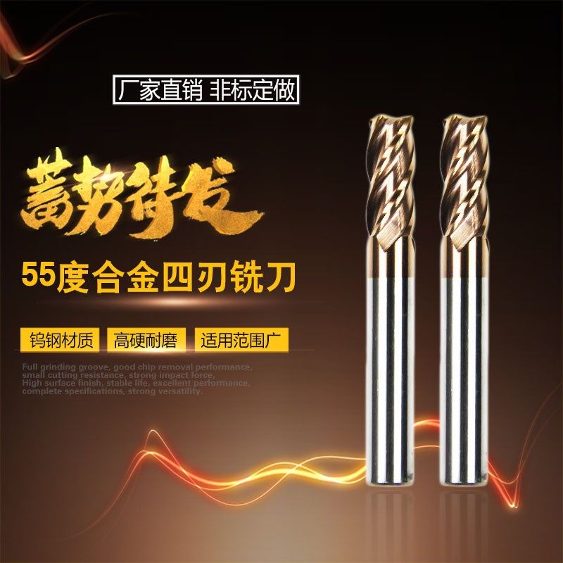 钨钢合金55度四刃铣刀D9 9.1 9.2 9.3 9.4 9.5 9.6 9.7 9.8 9.9mm