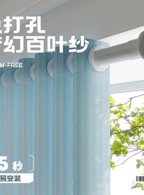 竖百叶纱帘窗帘免打孔安装纱帘透光不透人卧室飘窗伸缩杆一整套cl