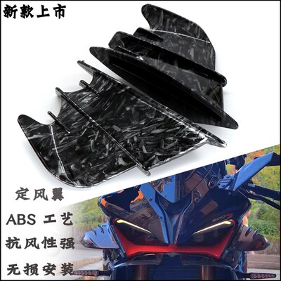 适用无极 250RR 300RR 525RR 改装件 车身定风翼导流板飞机翼配件