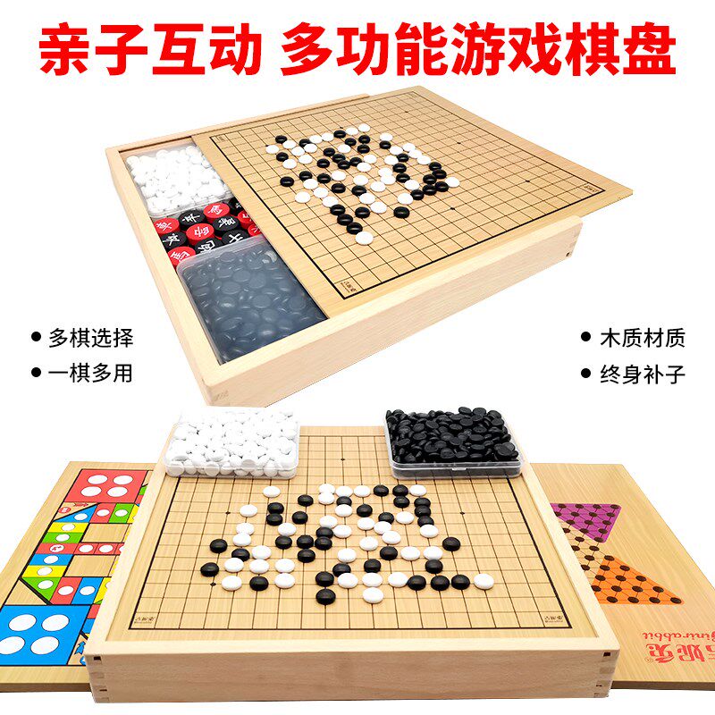 飞行棋跳棋五子棋斗兽棋蛇棋类多功能二合一木制儿童益智玩具学生