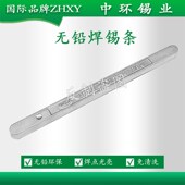 中环无铅锡条环保高温纯锡条含银高纯度sn99.3低温焊锡条锡棒1kg