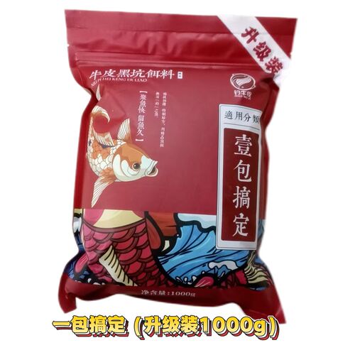 【升级装整件】30袋重庆牛皮黑坑饵料一包搞定麻鲫散炮搓饵鱼饵