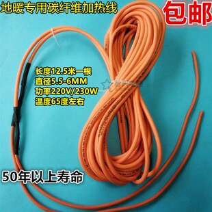 电地暖系统加热地板地热安装家用碳纤维发热线电缆温控器经济型