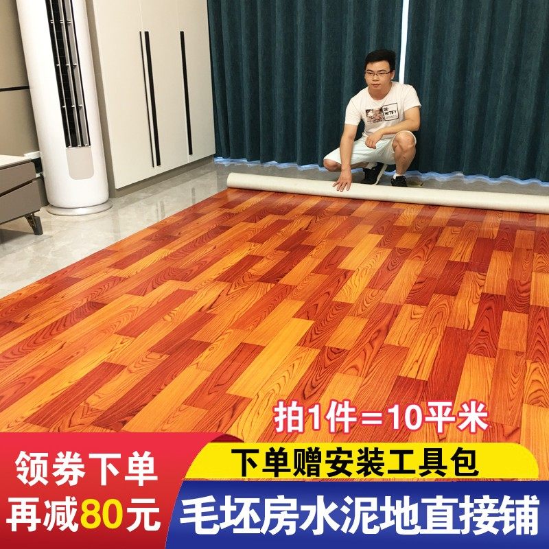地板革加厚耐磨防水泥地直接铺瓷砖地板贴自粘家用塑料PVC地胶垫