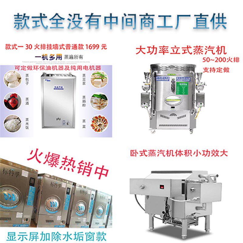 燃气蒸汽发生器蒸柜豆腐煮豆浆蒸包子馒头酿酒蒸汽机节能锅炉配件