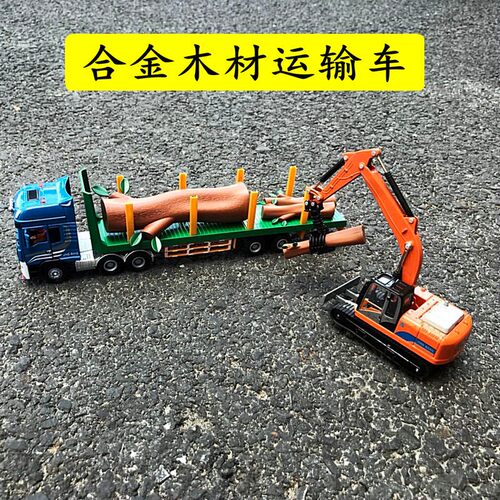精邦1:50合金工程车抓木机抓木车半挂式木材运输卡车儿童工程车模
