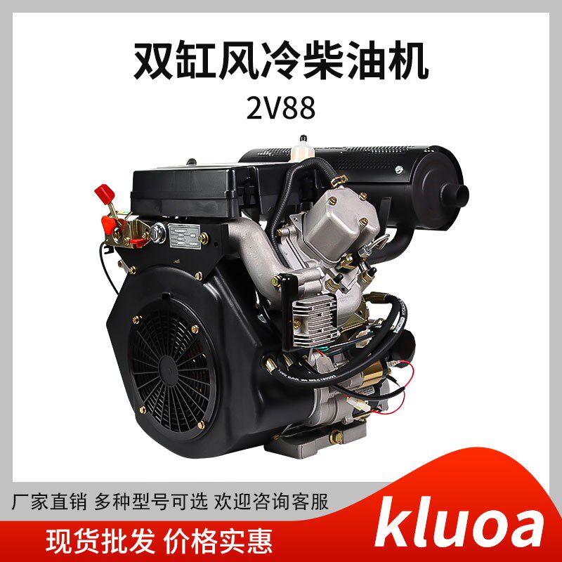 科罗拉2V88双缸风冷柴油发动2V92机动力马力抹光机切割机清洗机通