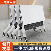 折叠会议桌椅组合拼接可移动折叠办公桌长条桌带轮子活动折叠培训