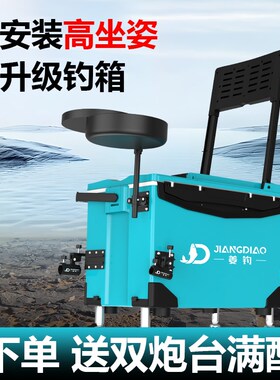 姜钓2024新款钓箱全套带轮超轻鱼桶渔具装备多功能钓鱼箱台钓26升