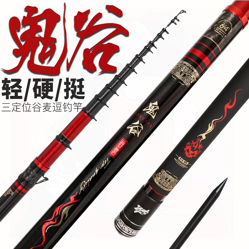 万流归宗鬼谷前打竿超轻超硬逗钓竿三定位不剪线谷麦竿盘车溪流杆