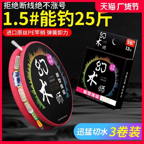 钓鱼线组套装全套绑好进口鱼线主线成品尼龙手杆台钓逗钓斑点