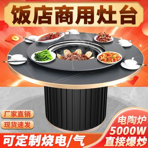 铁锅炖灶台桌烧电磁炉地锅鸡专用桌岩板火锅桌子商用家用地锅灶台