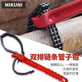 链条管钳万用多功能水管钳管子钳工业级重型扳手工具鹰嘴钳子