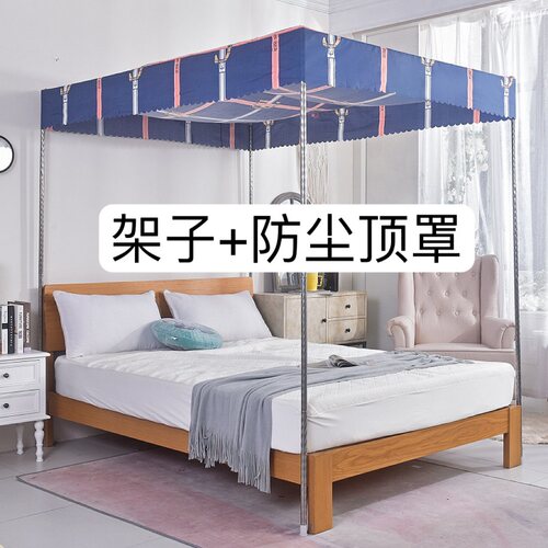 含架子防尘顶罩蚊帐防尘顶遮光挡风家用卧室布顶防灰盖布克拆洗