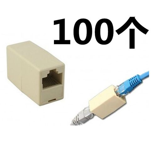 100个网线延长器宽带线对接头8P8C水晶头rj45连接器双通转接头