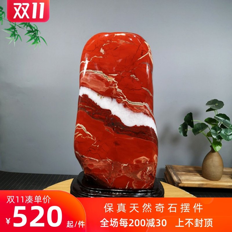 奇石天然原石南非红碧玉鸡血石观赏玉石客厅装饰中式红色石头摆件