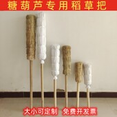 商用冰糖葫芦稻草把老式 草靶子架子展示架木制创意复古肩抗可携式