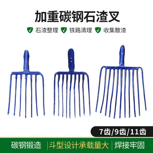 钢叉7齿9齿11齿拉耙道渣清理煤炭矿石耙子铁路器材加重铁路工具