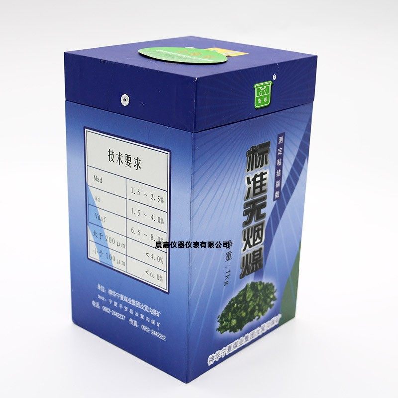 测定粘结指数专用煤样 宁夏标准专用g值样 煤粘结指数标样1000克