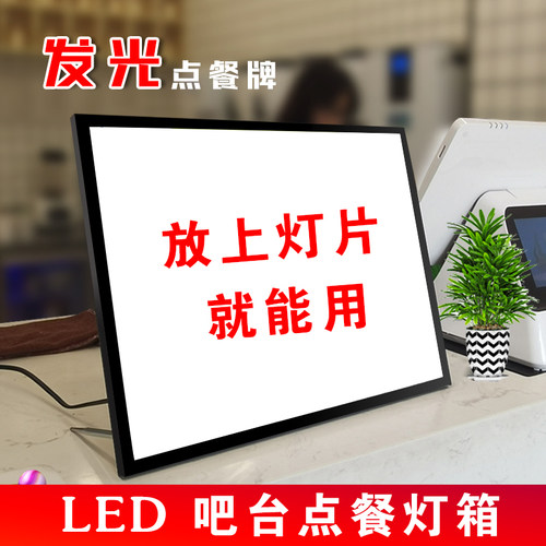 奶茶店菜单展示牌发光牌桌面吧台点餐灯箱台式带灯价目表定制LED