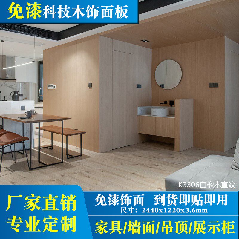 木饰面板Kd科定板木饰面背景墙免漆护墙板涂装板格栅板岩黑胡桃