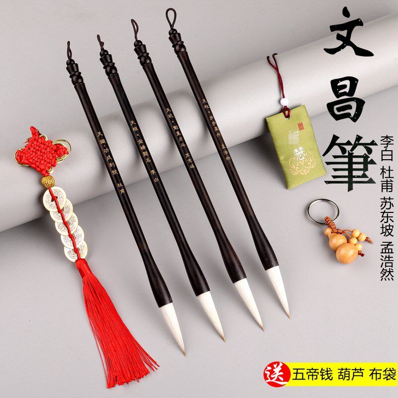 文昌毛笔4支套装男女学生布局书桌摆件刻诗人李白羊毫实木竹绿色