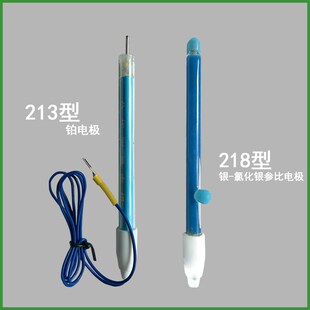 宇隆218型银-氯化银参比电极213型铂电极实验室测量传感器仪器