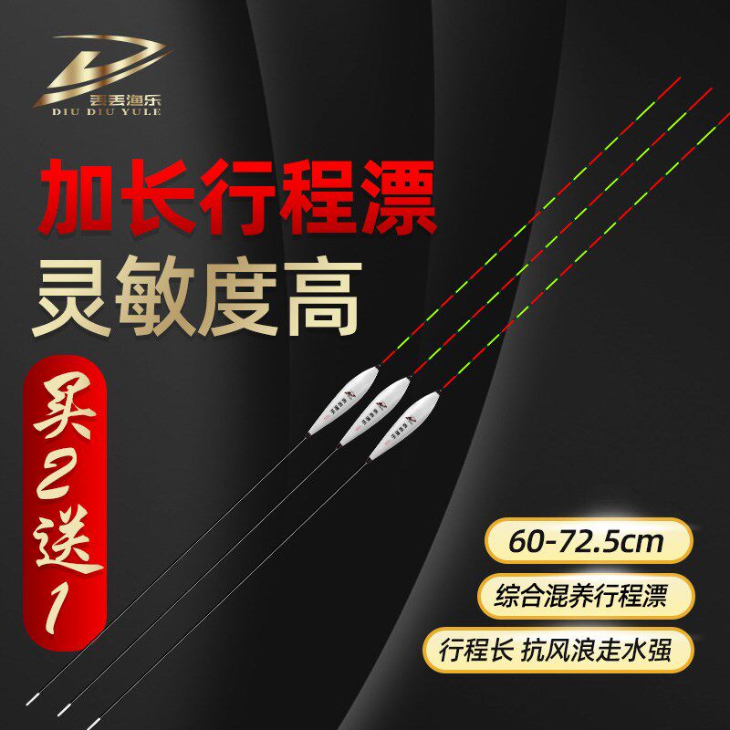 丢丢渔乐黑坑混养湖库竞技鲫鲤草青鱼流氓翘嘴高灵敏行程浮漂深水