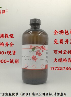 邻苯二甲酸二异辛酯 邻苯二甲酸二辛酯 DOP 分析纯AR500ml/瓶