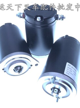 电动叉车配件中力诺力西林杭叉升降马达油泵电机雷翼24080MD48080