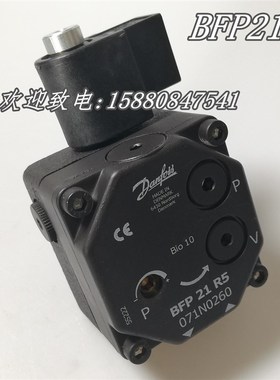 DANFOSS丹佛斯油泵BFP21R3 BFP21L3 BFP21R5 BFP21L5燃烧器柴油泵