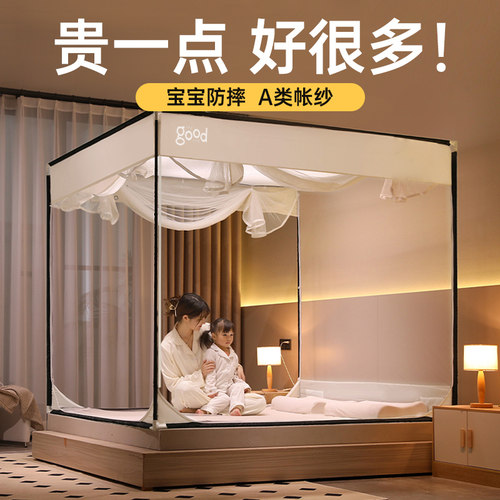 防摔蚊帐2023新款家用高级卧室蒙古包免安装回底儿童支架全底1米5