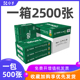 A4打印纸70克激光打印机A3复印纸80g白纸整箱500张 包学生用双面