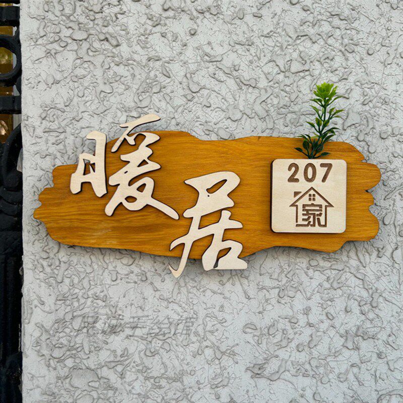 木质中式门牌定制酒店民宿包厢包间创意家用实木挂牌木牌刻字定做