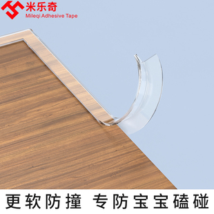 条直角包边透明护墙角护角条阳角线墙边收口封边条防撞免打孔保护