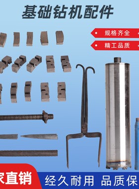 三相电基础钻机基桩施工钻孔机380V金刚石水钻机电力塔挖地基配件