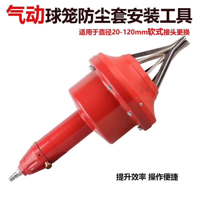 气动球笼套扩张器拆卸安装风动防尘套更换工具气动式免拆半轴防尘
