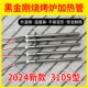 黑金刚烧烤炉加热管电烤炉配件干烧不锈钢220V加热棒无烟商用耐烧