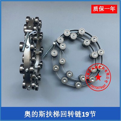 奥的斯扶梯不锈钢回转链滑轮群组19节 西子OTIS扶手带回转链609RS