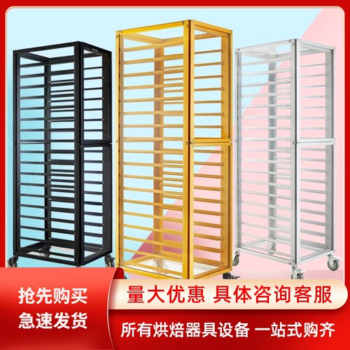 铝合金烤盘架子车18层面包盘架密封式饼盘架车托盘架烘培房架子车