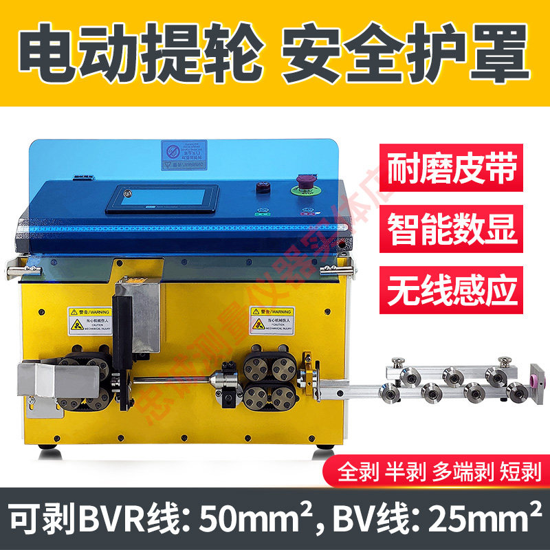 电脑剥线机全自动电线电缆下线机高精度带防护罩50平方BVR裁线机